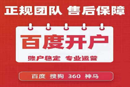 案例解读：百度竞价广告投放效果